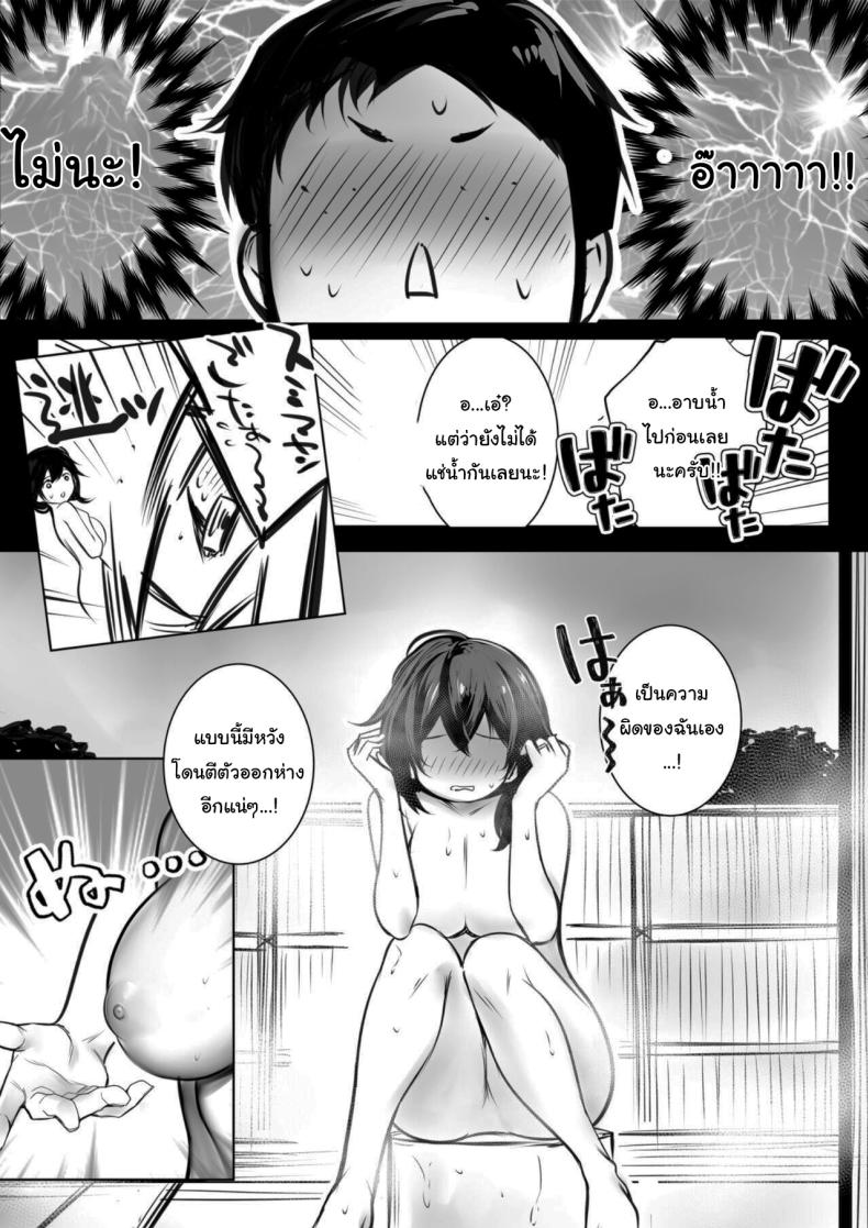 หน้าร้อนกระชับสัมพันธ์ของเเม่กับลูกเลี้ยง  2 15