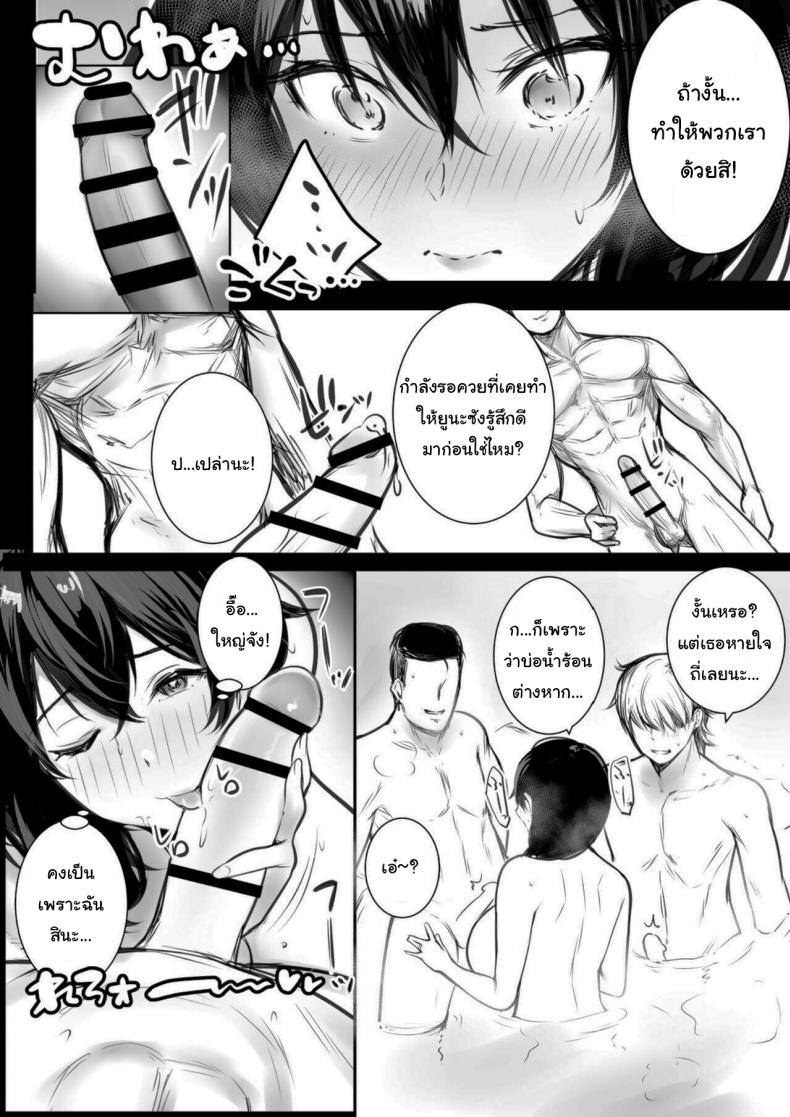 หน้าร้อนกระชับสัมพันธ์ของเเม่กับลูกเลี้ยง  2 20