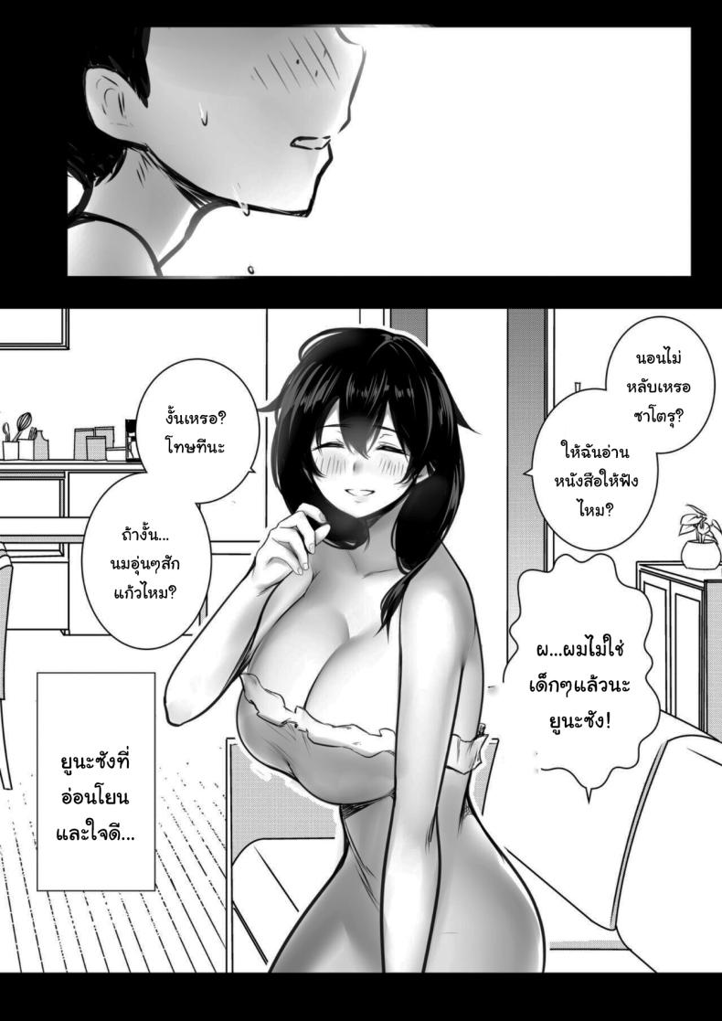 หน้าร้อนกระชับสัมพันธ์ของเเม่กับลูกเลี้ยง  2 40