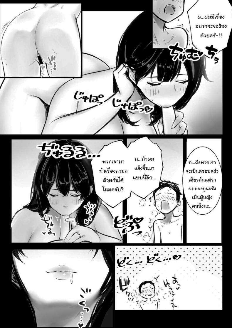 หน้าร้อนกระชับสัมพันธ์ของเเม่กับลูกเลี้ยง  2 48