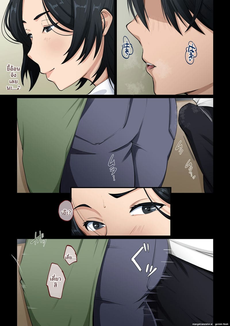 ทำไมถึงแข็งอ่ะ 4