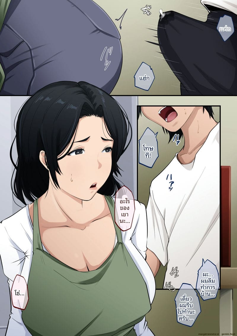 ทำไมถึงแข็งอ่ะ 6