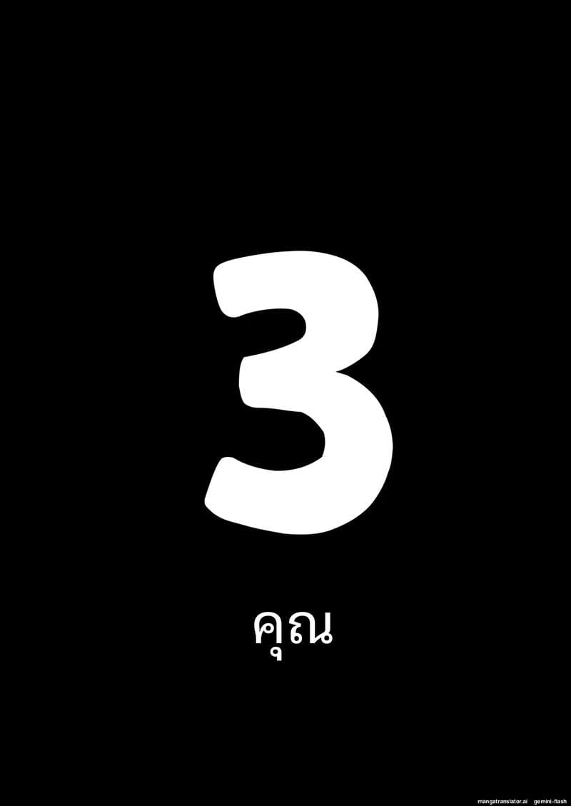 โอตาคุกับสาวแกลตอนที่ 3 1