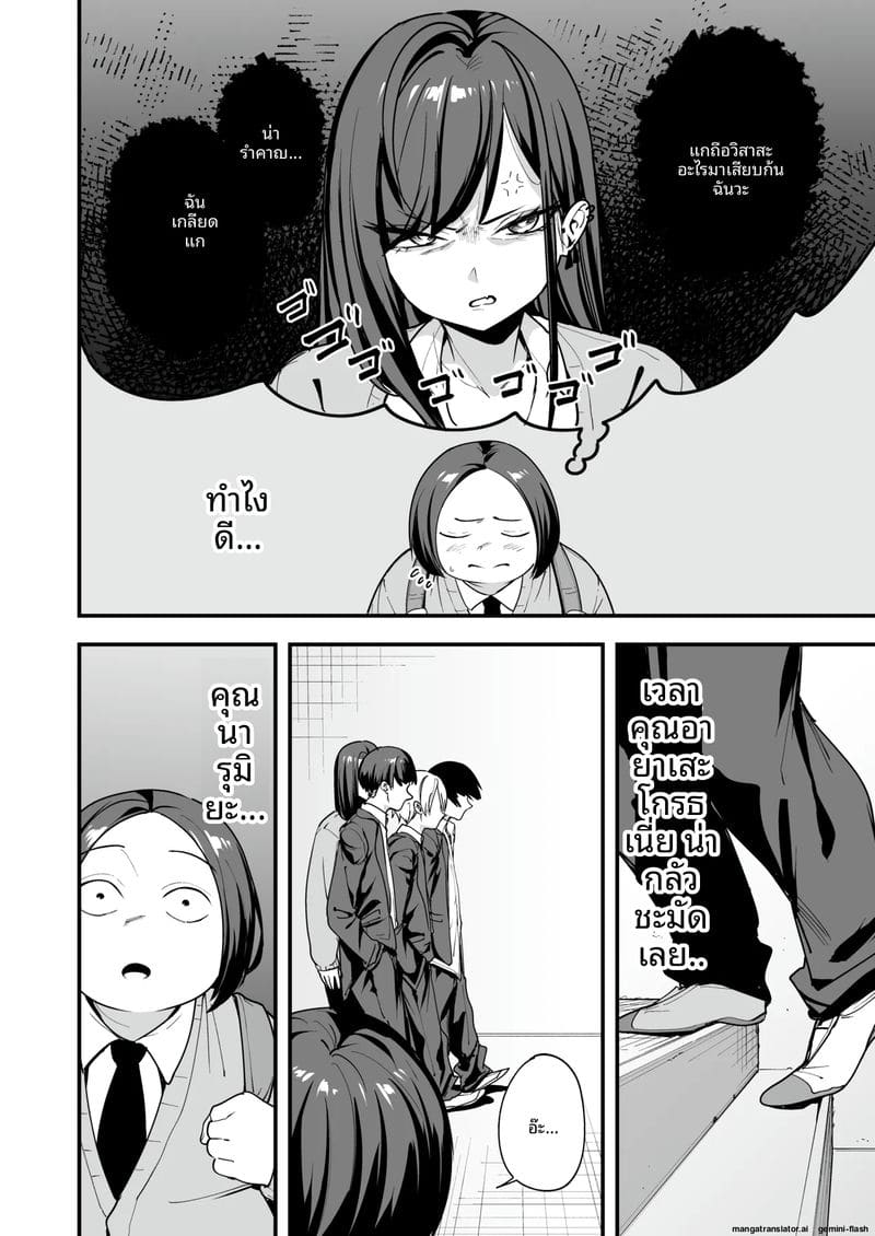 โอตาคุกับสาวแกลตอนที่ 3 3