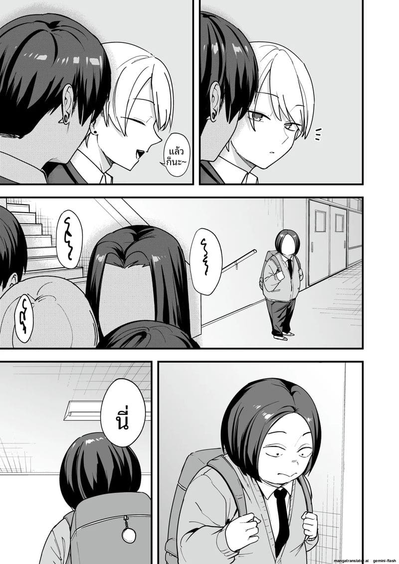 โอตาคุกับสาวแกลตอนที่ 3 4