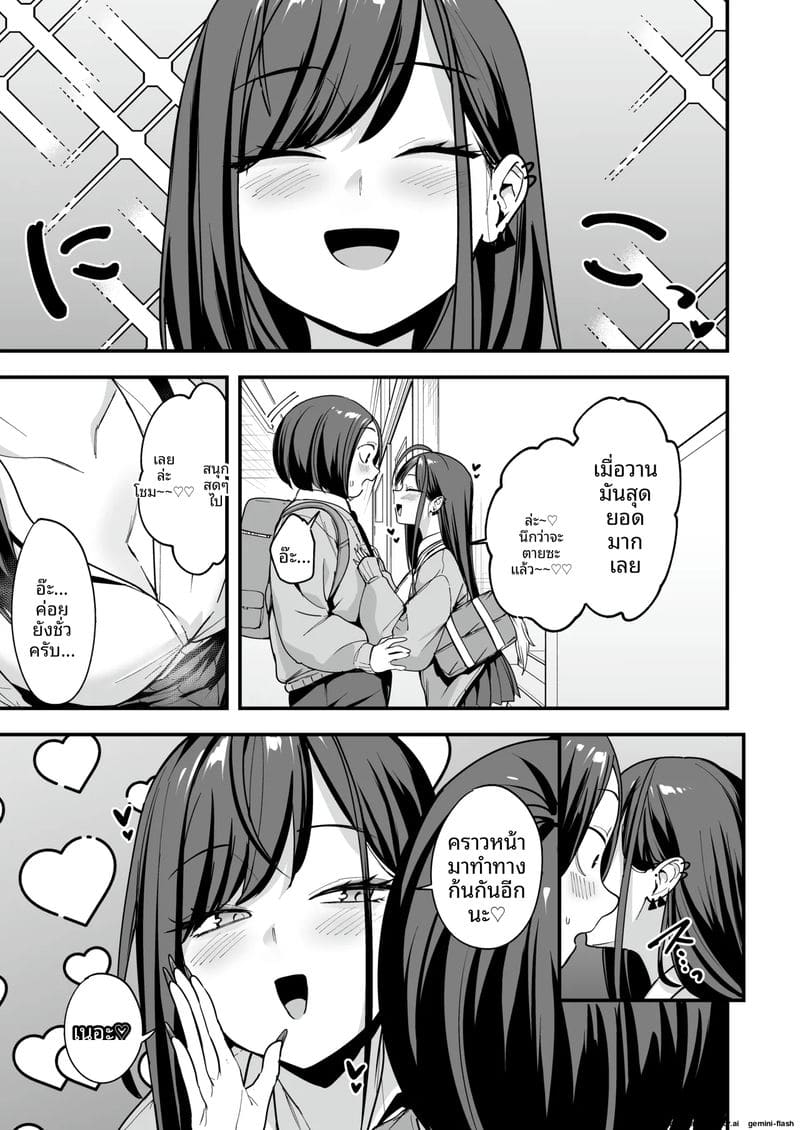 โอตาคุกับสาวแกลตอนที่ 3 6