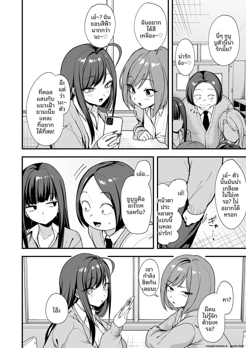 โอตาคุกับสาวแกลตอนที่ 3 9