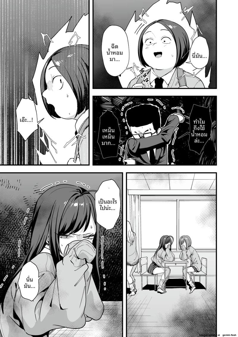 โอตาคุกับสาวแกลตอนที่ 3 14
