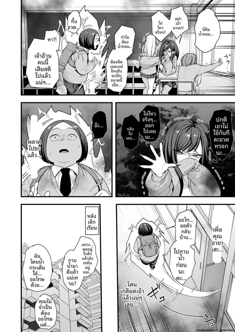 โอตาคุกับสาวแกลตอนที่ 3 15
