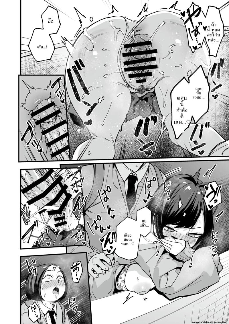 โอตาคุกับสาวแกลตอนที่ 3 17