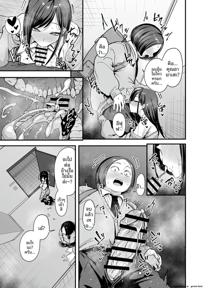 โอตาคุกับสาวแกลตอนที่ 3 20