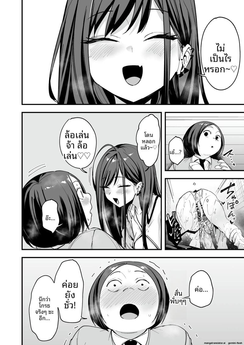 โอตาคุกับสาวแกลตอนที่ 3 27