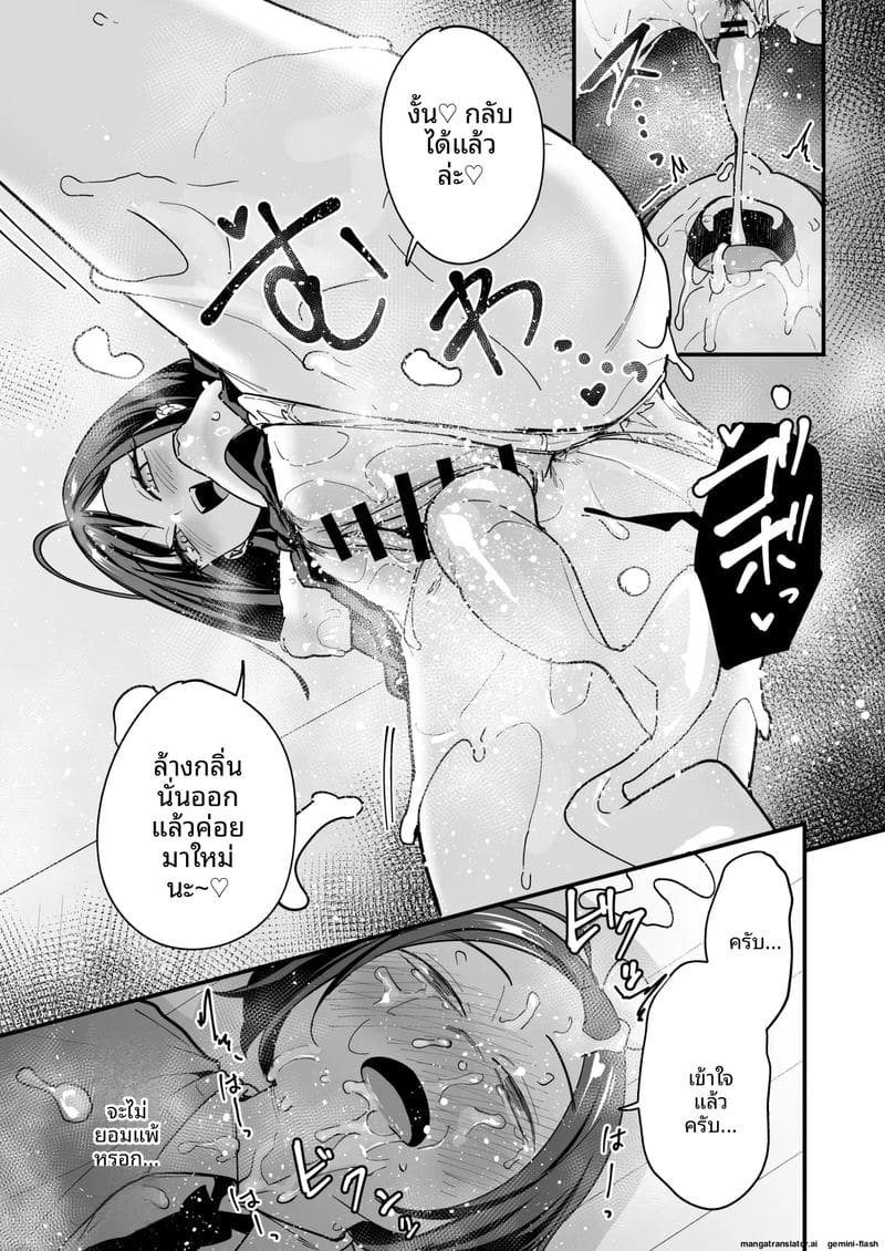 โอตาคุกับสาวแกลตอนที่ 3 32