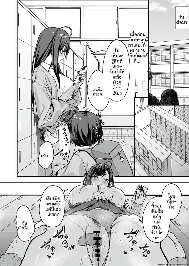 โอตาคุกับสาวแกลตอนที่ 3 33