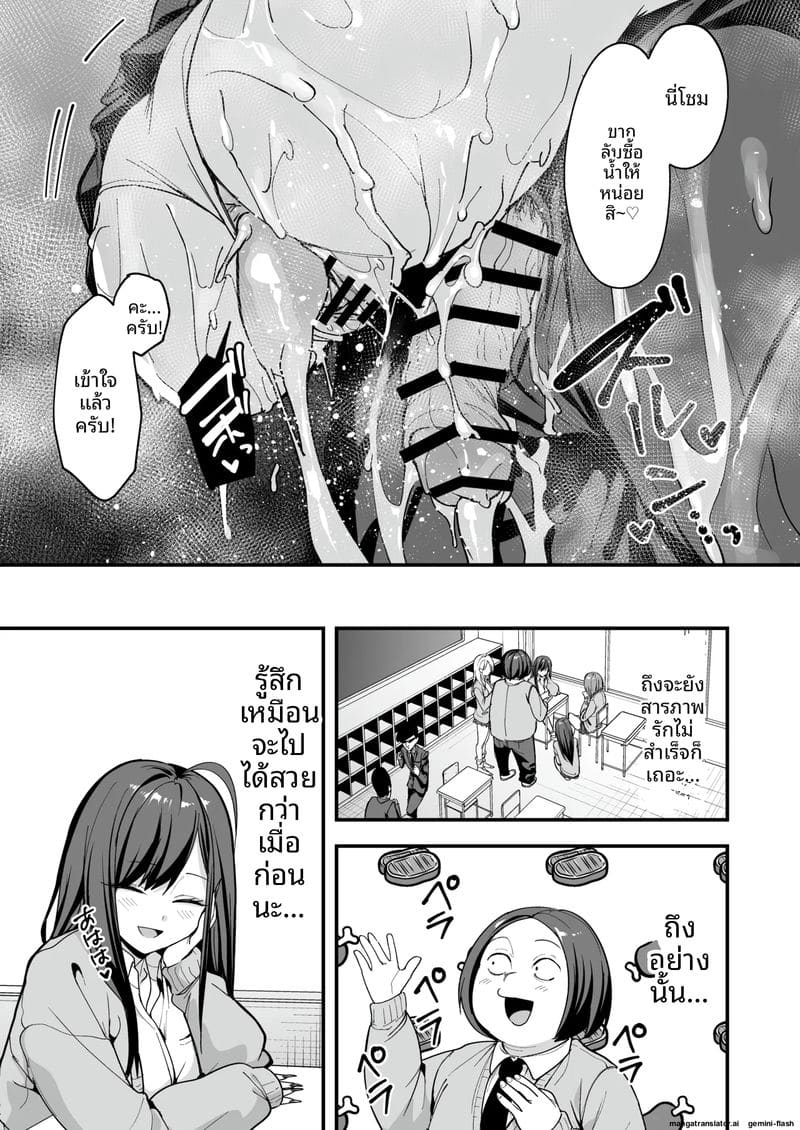 โอตาคุกับสาวแกลตอนที่ 3 42