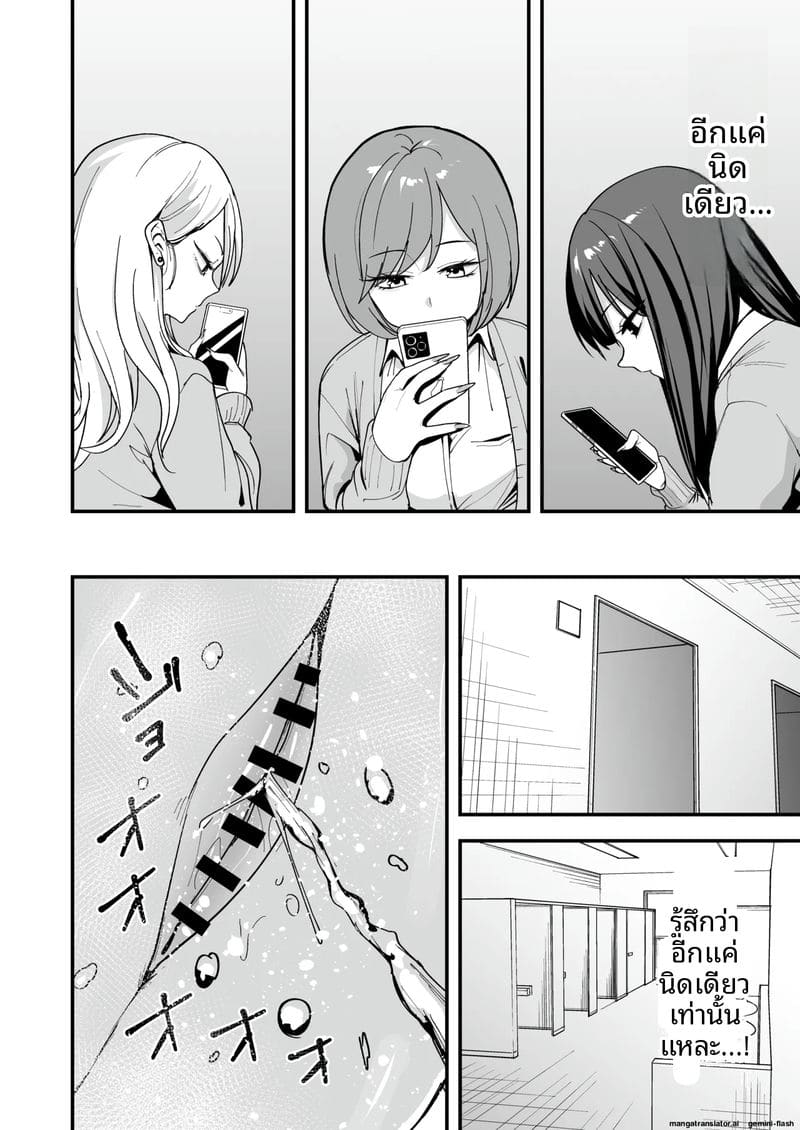 โอตาคุกับสาวแกลตอนที่ 3 43