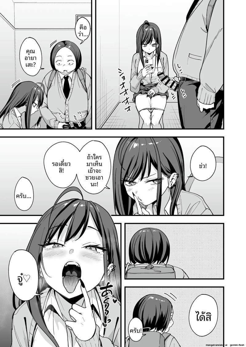 โอตาคุกับสาวแกลตอนที่ 3 44