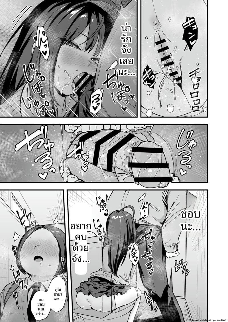 โอตาคุกับสาวแกลตอนที่ 3 46