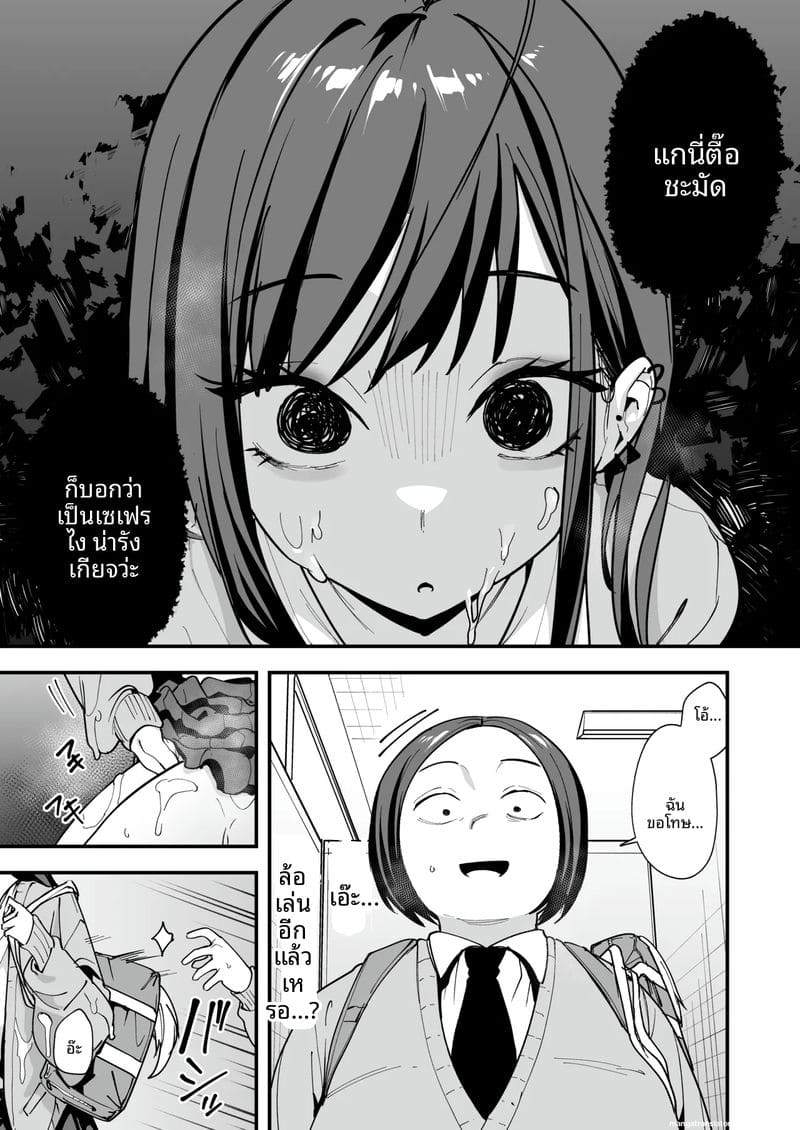 โอตาคุกับสาวแกลตอนที่ 3 48