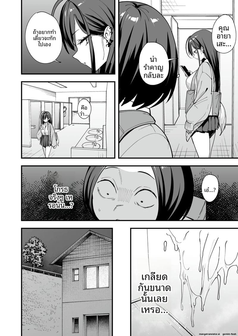 โอตาคุกับสาวแกลตอนที่ 3 49