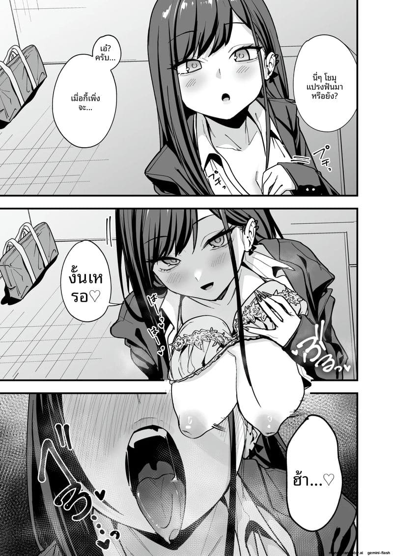 โอตาคุกับสาวแกลตอนที่ 3 58