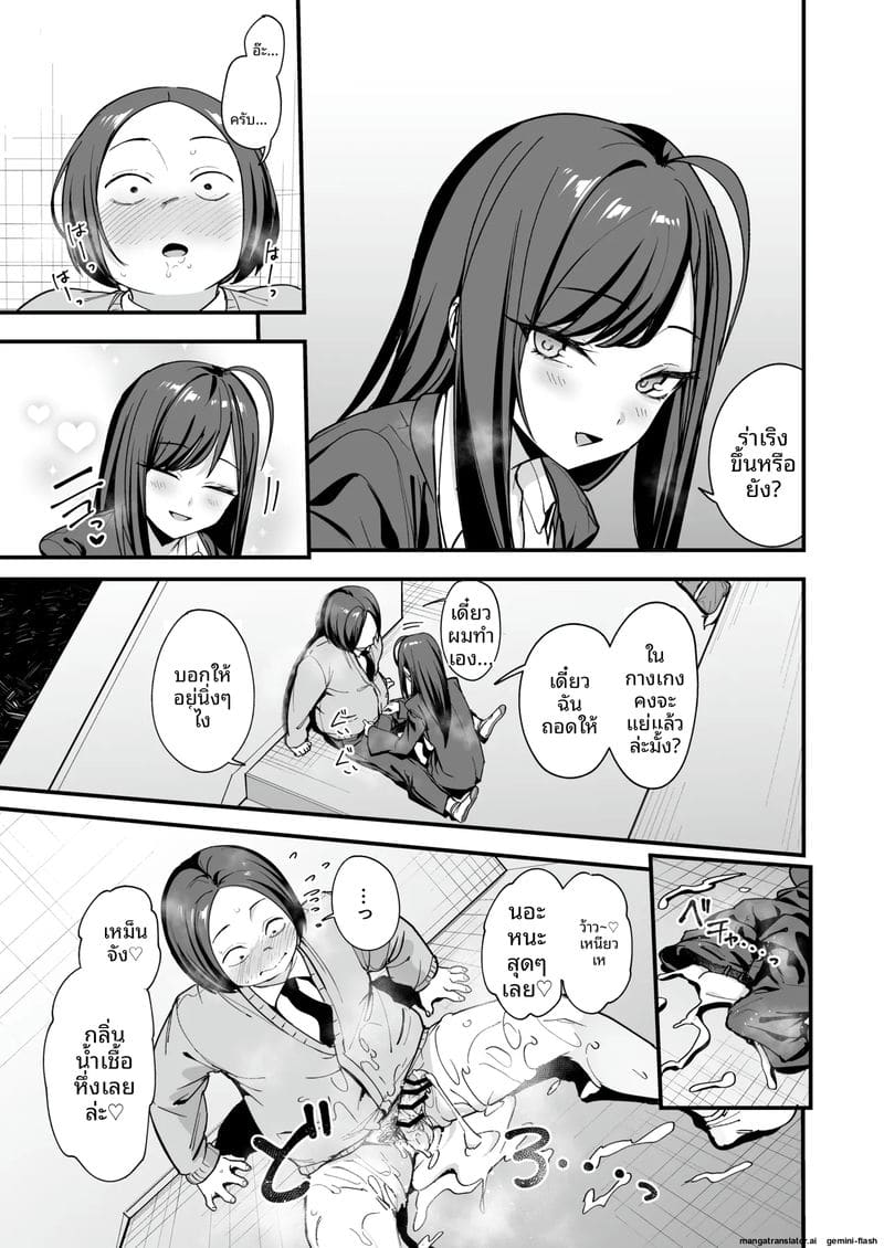 โอตาคุกับสาวแกลตอนที่ 3 62