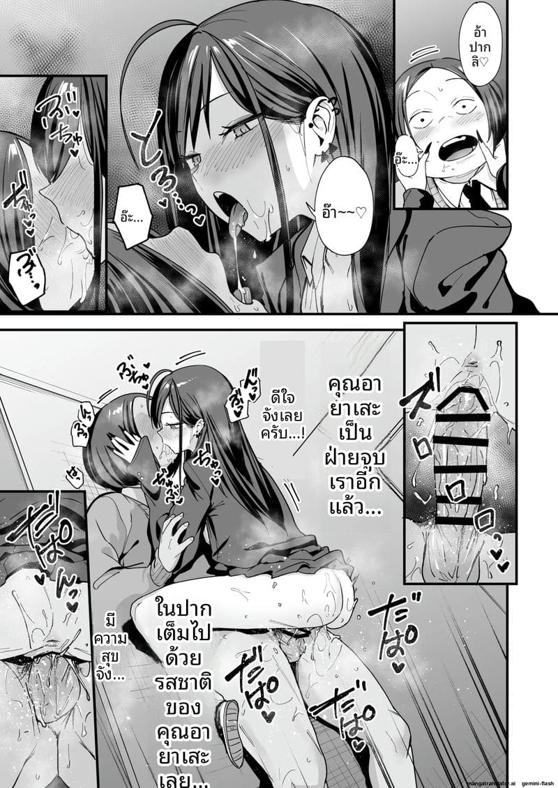 โอตาคุกับสาวแกลตอนที่ 3 66