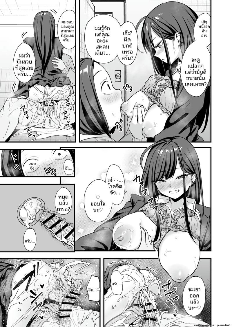 โอตาคุกับสาวแกลตอนที่ 3 72