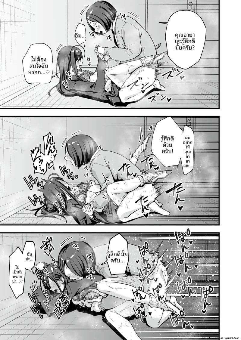 โอตาคุกับสาวแกลตอนที่ 3 75