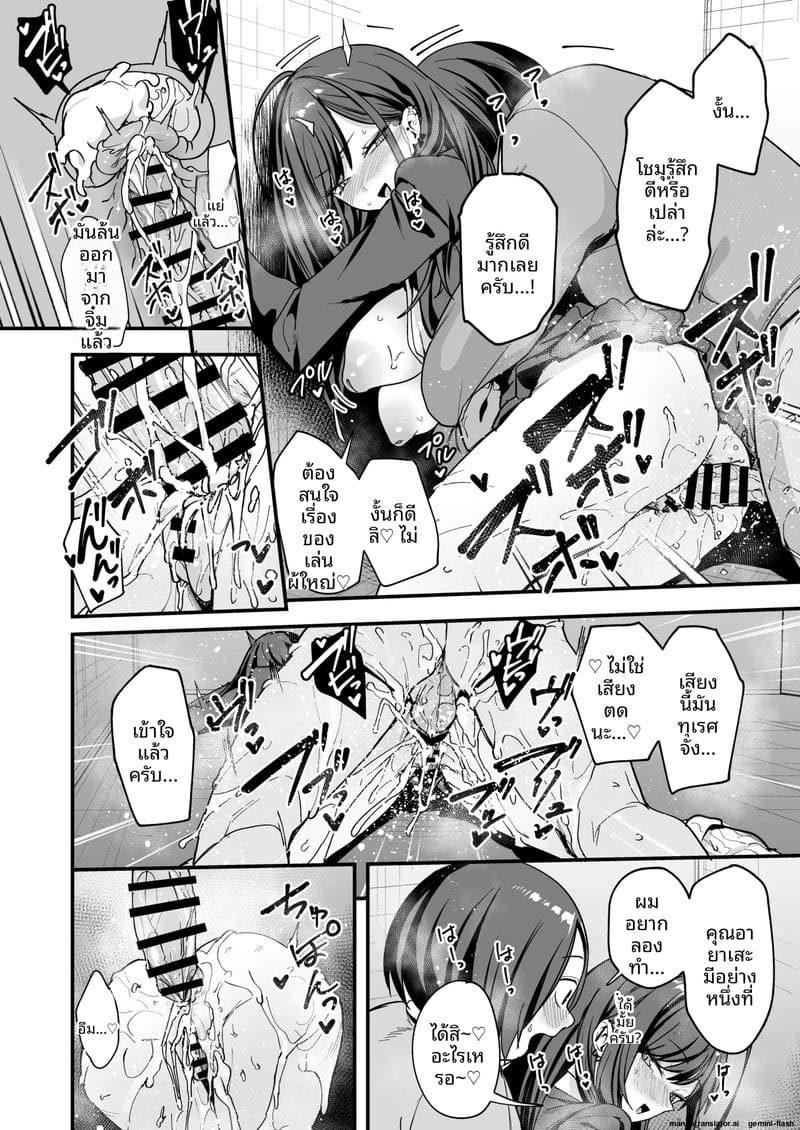 โอตาคุกับสาวแกลตอนที่ 3 76