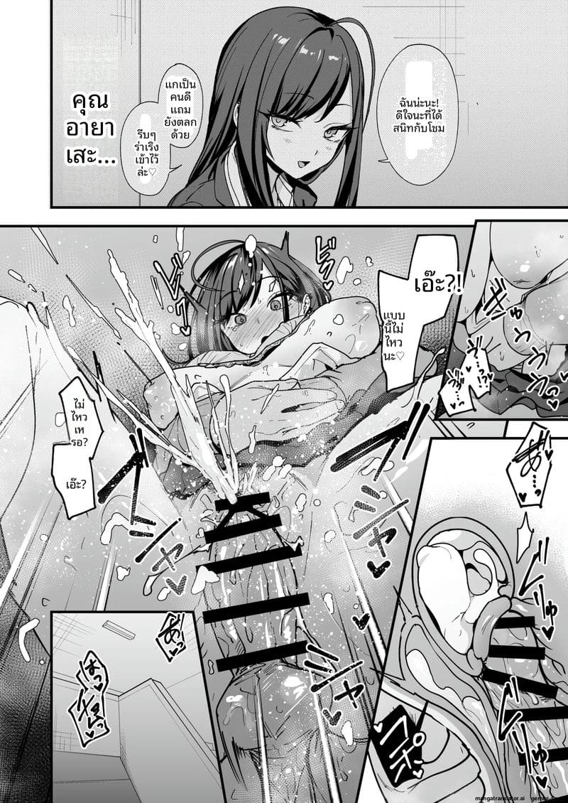 โอตาคุกับสาวแกลตอนที่ 3 82