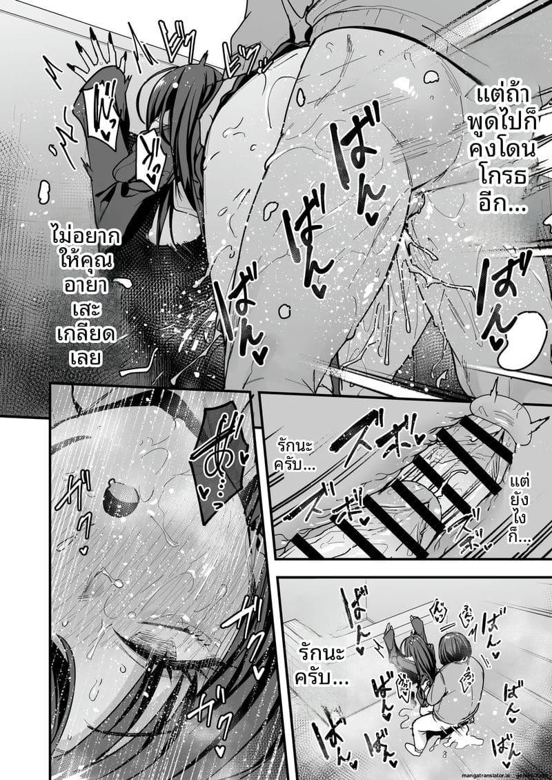 โอตาคุกับสาวแกลตอนที่ 3 86