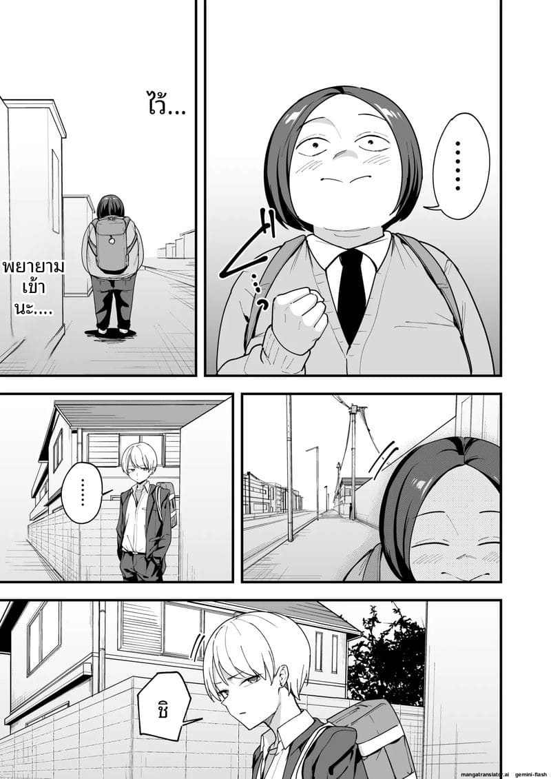 โอตาคุกับสาวแกลตอนที่ 3 93