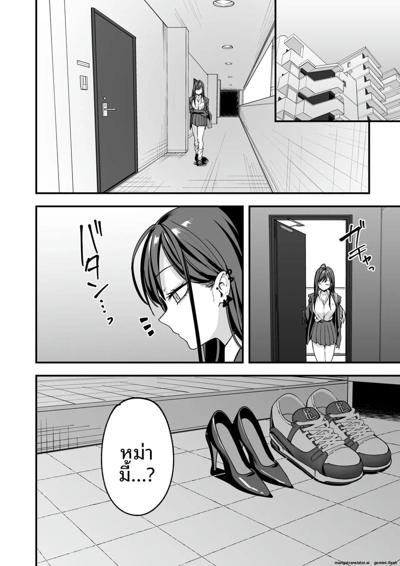 โอตาคุกับสาวแกลตอนที่ 3 94