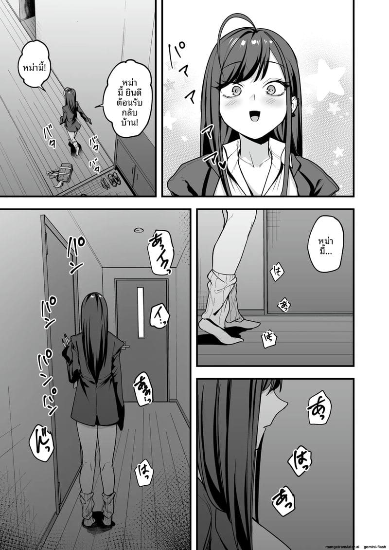 โอตาคุกับสาวแกลตอนที่ 3 95