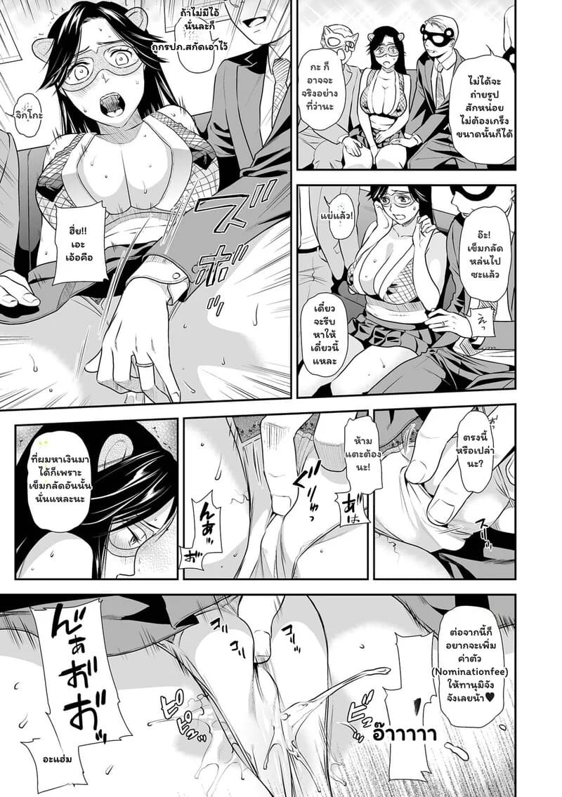 เมียหลวงแปลงร่าง พนักงานเสิร์ฟลับ 4