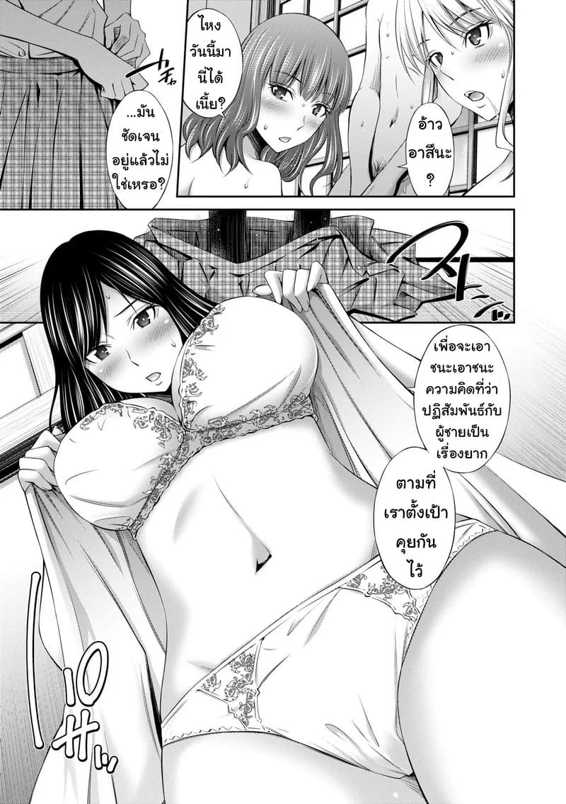 ยังมีห้องว่าง ไปค้างกันไหม 3 5