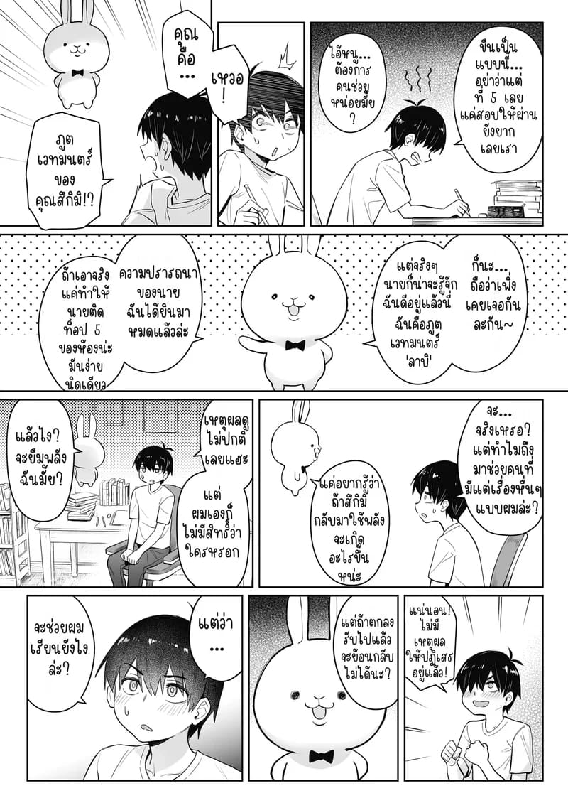 แม่ใหม่ของผมเป็นอดีตสาวน้อยเวทมนตร์ 2 17