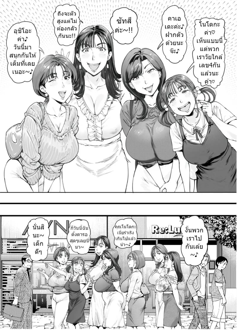 ก็แค่แม่คนธรรมดาทั่วไปที่รักลูกผิดไปหน่อยค่ะ 2 3
