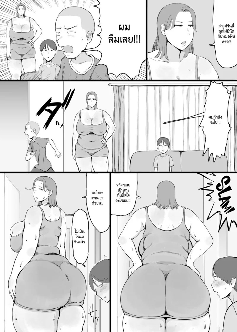 พูดชมคำเดียว ได้เสียวก่อนวัย 4