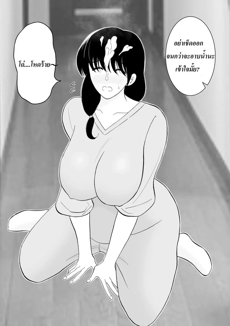 วันๆ ชองแม่ผู้ปฏิเสธลูกชายไม่เป็น 23