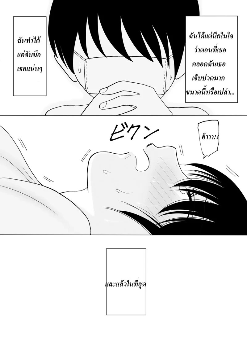 วันๆ ชองแม่ผู้ปฏิเสธลูกชายไม่เป็น 27