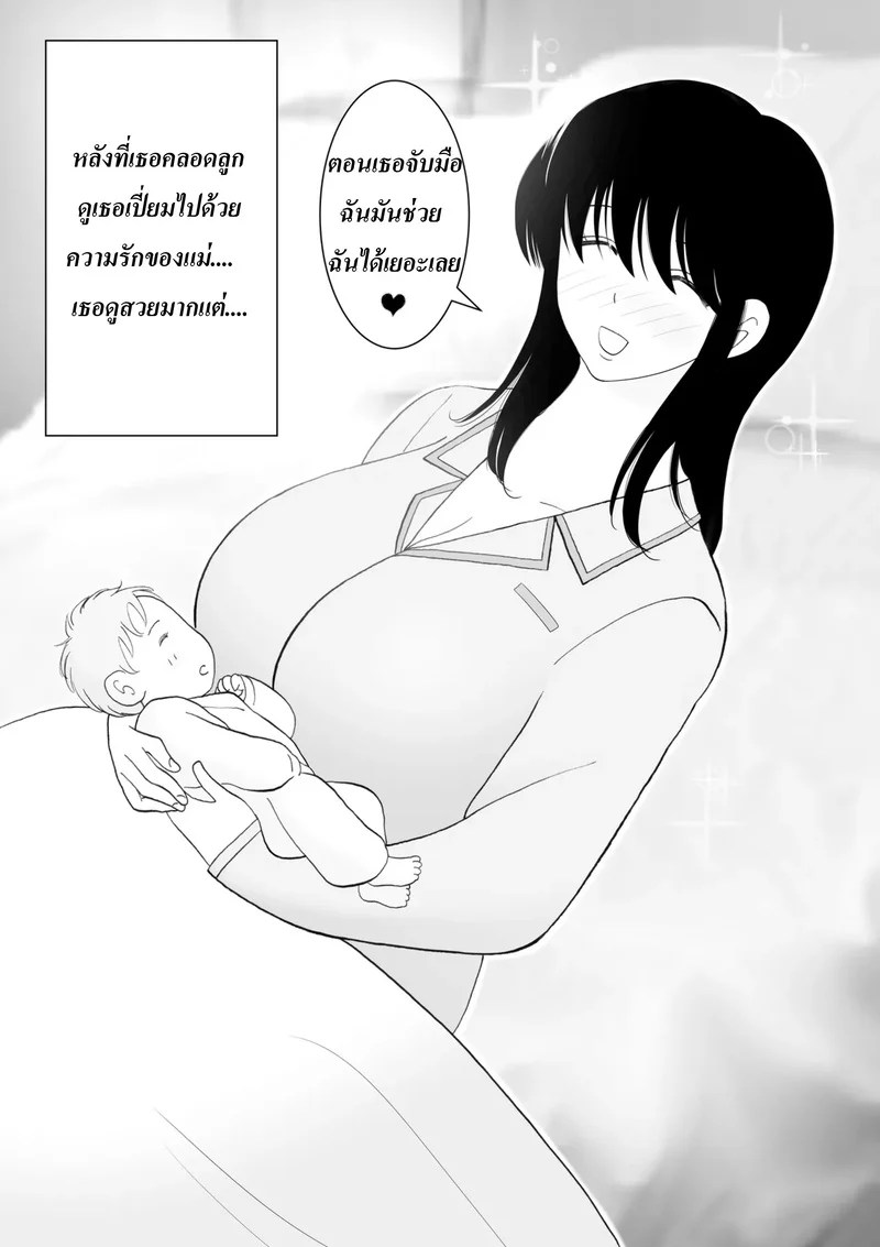 วันๆ ชองแม่ผู้ปฏิเสธลูกชายไม่เป็น 29