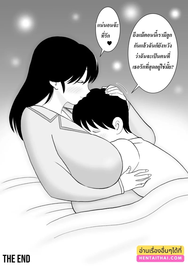 วันๆ ชองแม่ผู้ปฏิเสธลูกชายไม่เป็น 33
