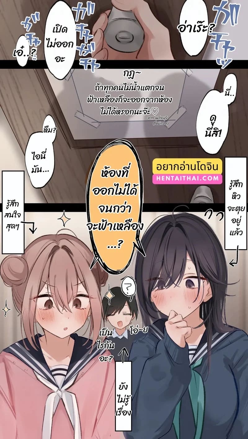 ห้ามออกจนกว่าจะฟ้าเหลือง 0