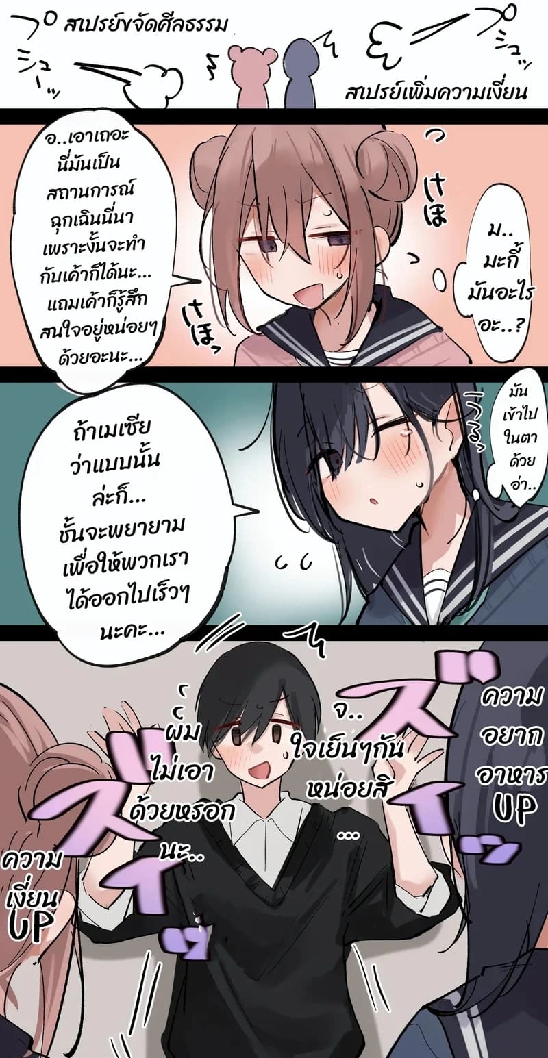 ห้ามออกจนกว่าจะฟ้าเหลือง 1