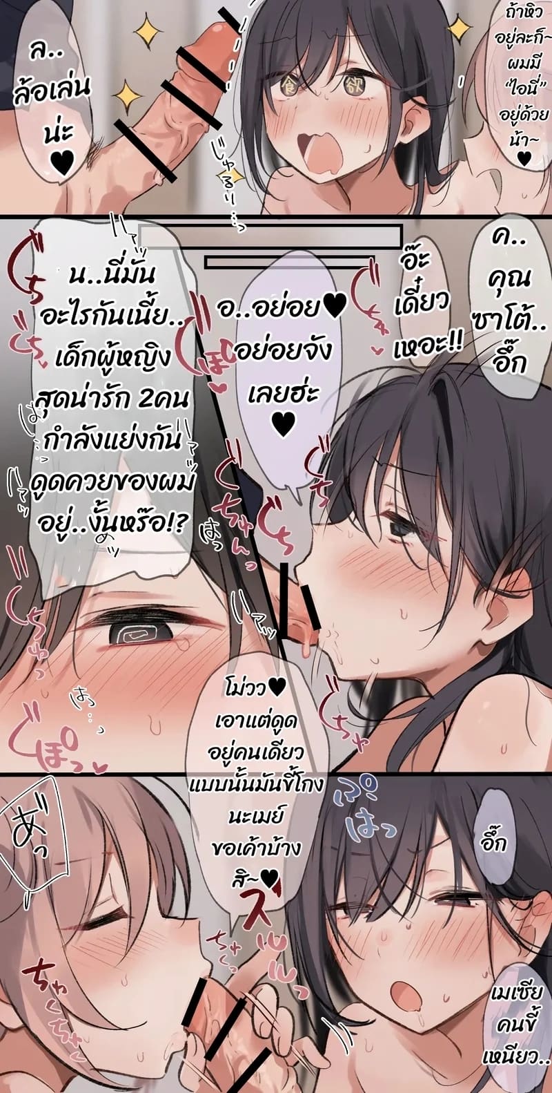 ห้ามออกจนกว่าจะฟ้าเหลือง 5