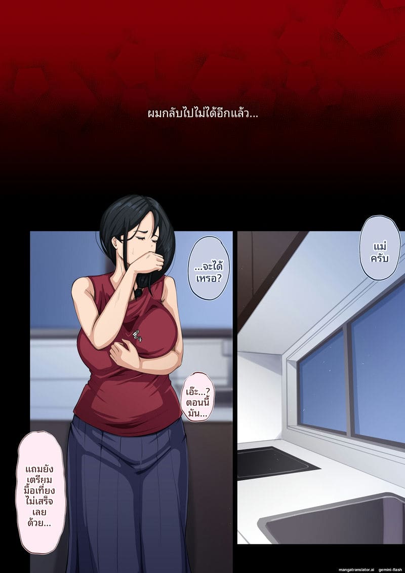 แม่สาวโคตรเงี่ยน 33