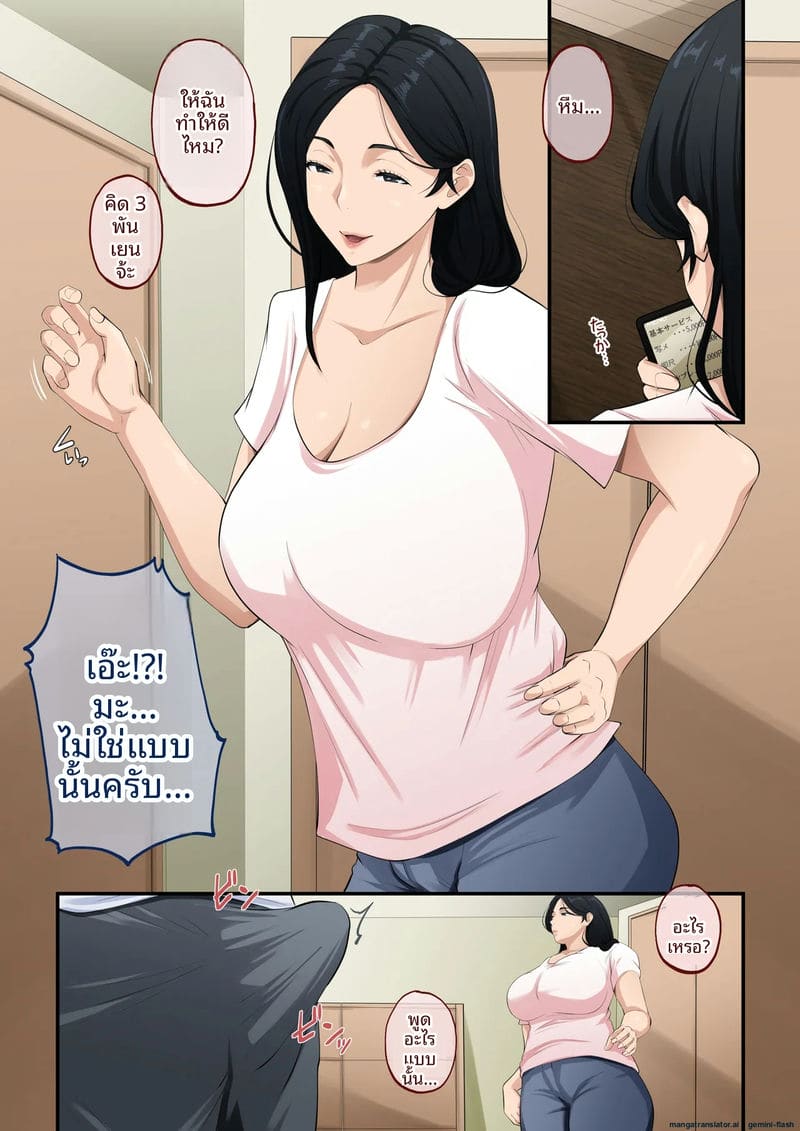 แม่เลี้ยงสาวเซ็กส์ 6