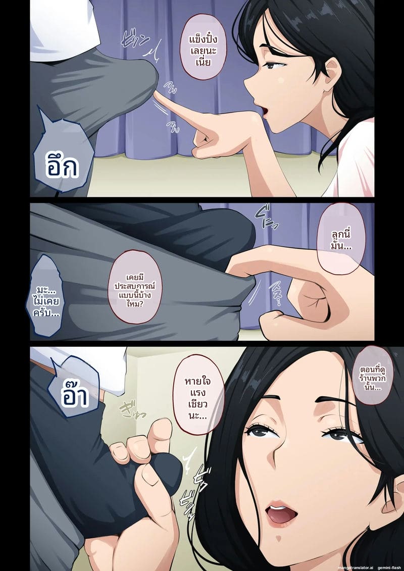 แม่เลี้ยงสาวเซ็กส์ 7